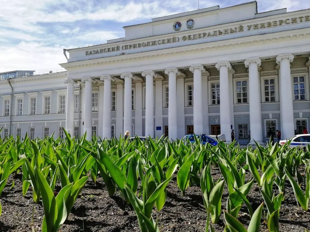 lq俄语升学方向 | 俄罗斯喀山联邦大学